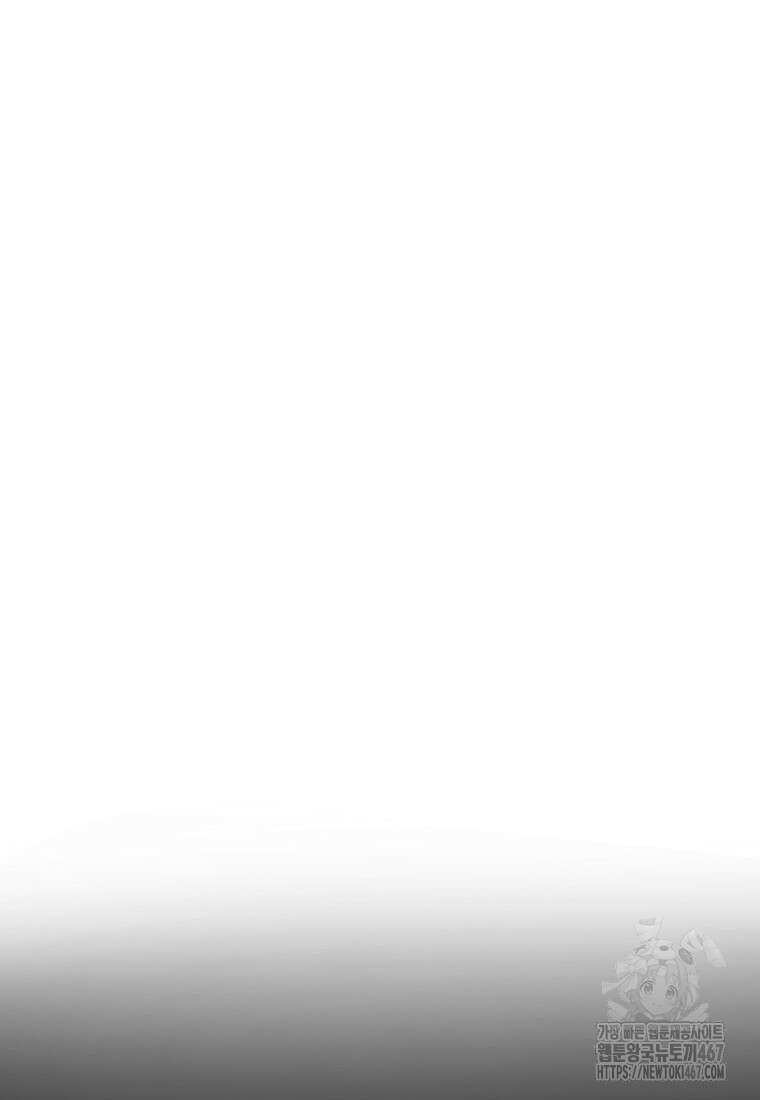 용살자의 클래스가 다른 회귀 23화 27