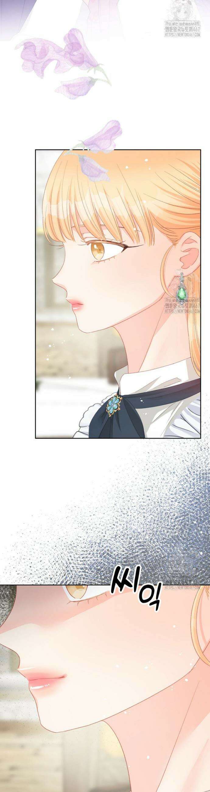 그 책에 마음을 주지 마세요 108화 2