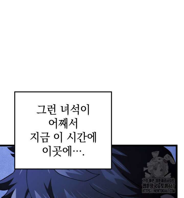 철혈검가 사냥개의 회귀 96화 4