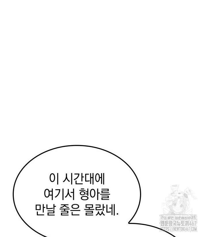 철혈검가 사냥개의 회귀 96화 6
