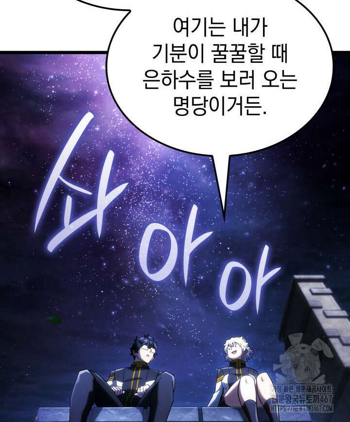 철혈검가 사냥개의 회귀 96화 7