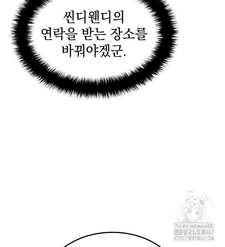 철혈검가 사냥개의 회귀 96화 12