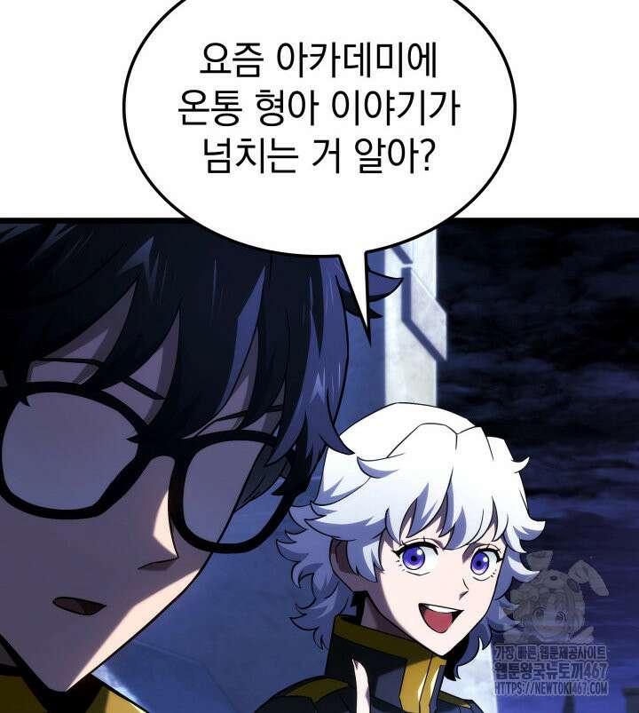 철혈검가 사냥개의 회귀 96화 13