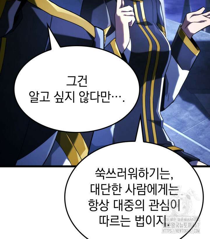 철혈검가 사냥개의 회귀 96화 14