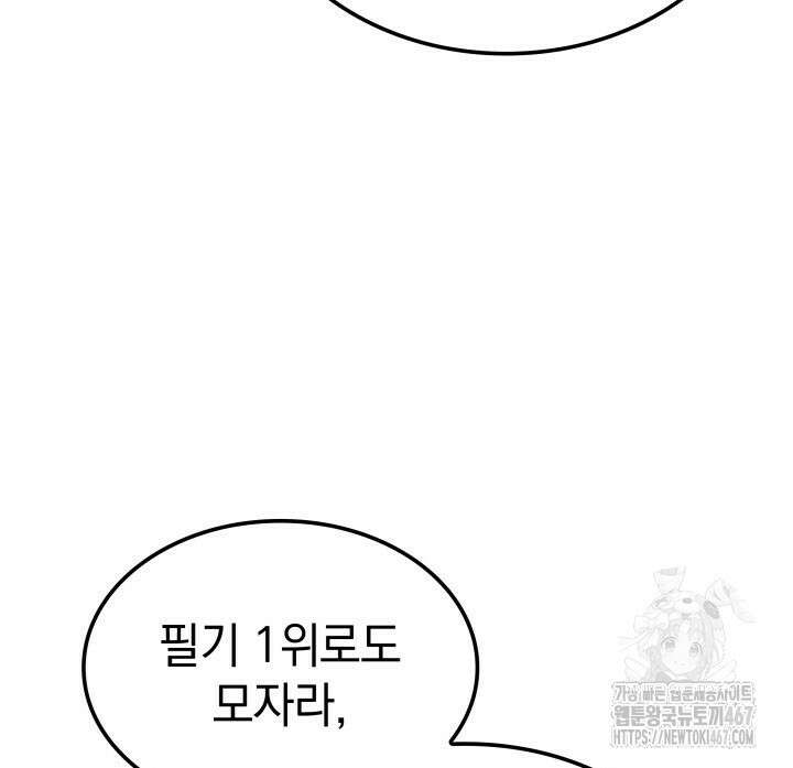 철혈검가 사냥개의 회귀 96화 15