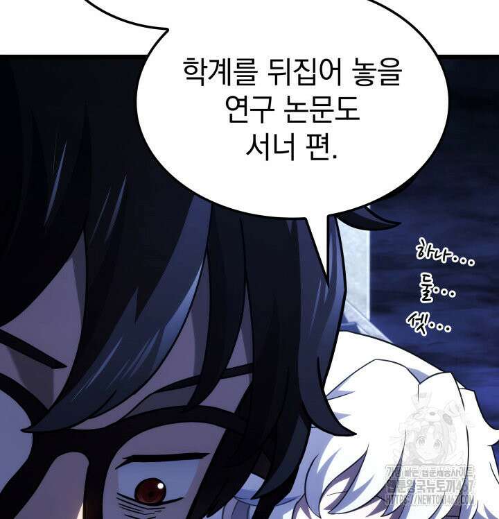철혈검가 사냥개의 회귀 96화 16
