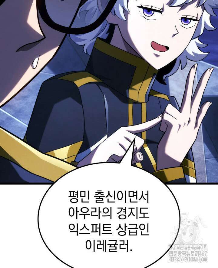 철혈검가 사냥개의 회귀 96화 17
