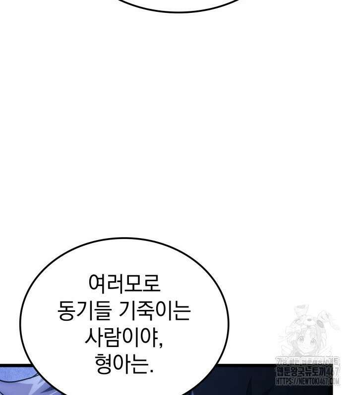 철혈검가 사냥개의 회귀 96화 18