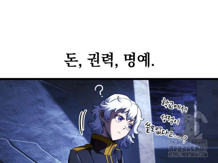 철혈검가 사냥개의 회귀 96화 21