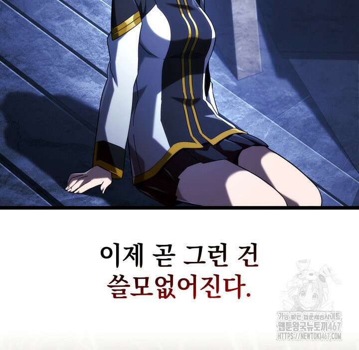 철혈검가 사냥개의 회귀 96화 22