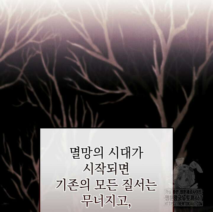 철혈검가 사냥개의 회귀 96화 23