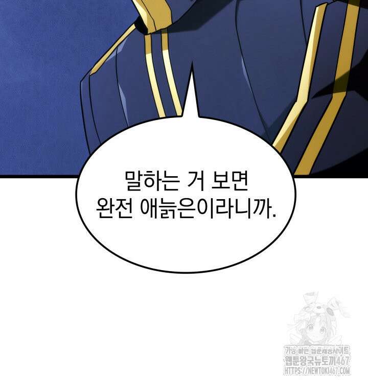 철혈검가 사냥개의 회귀 96화 28