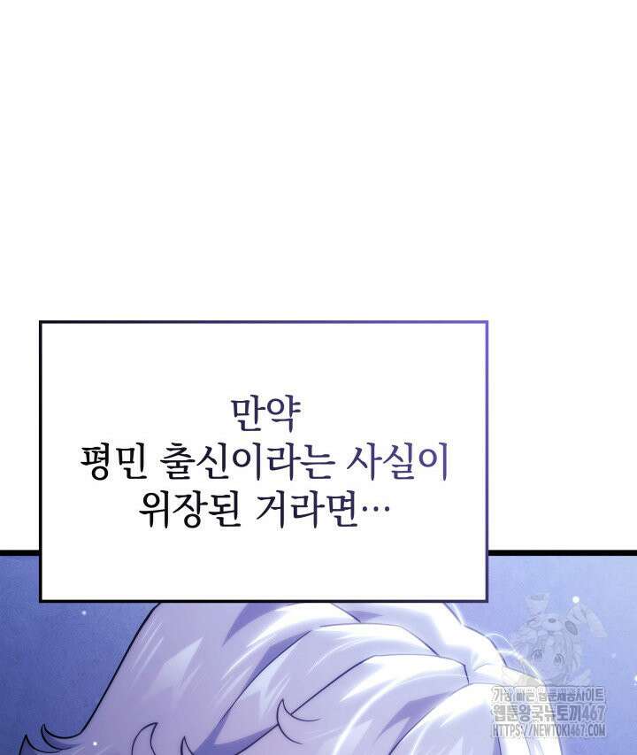 철혈검가 사냥개의 회귀 96화 35