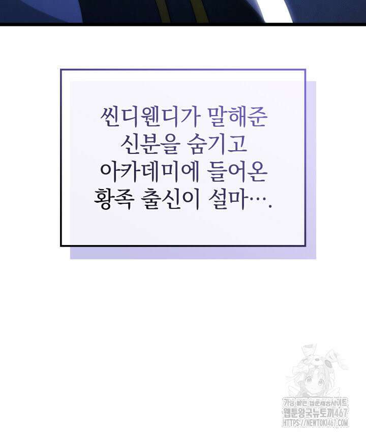 철혈검가 사냥개의 회귀 96화 37