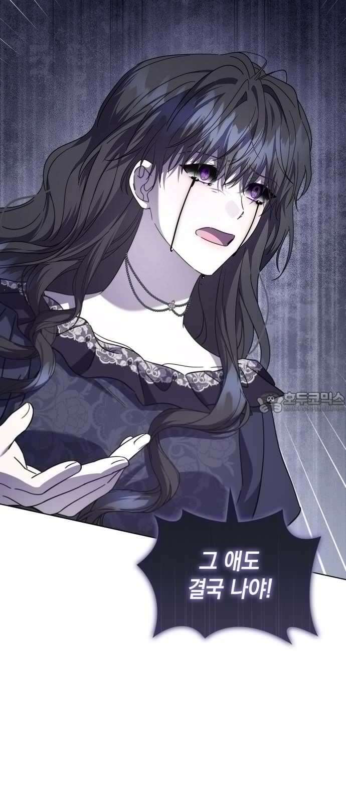 피폐물의 해피엔딩을 위하여 73화 21