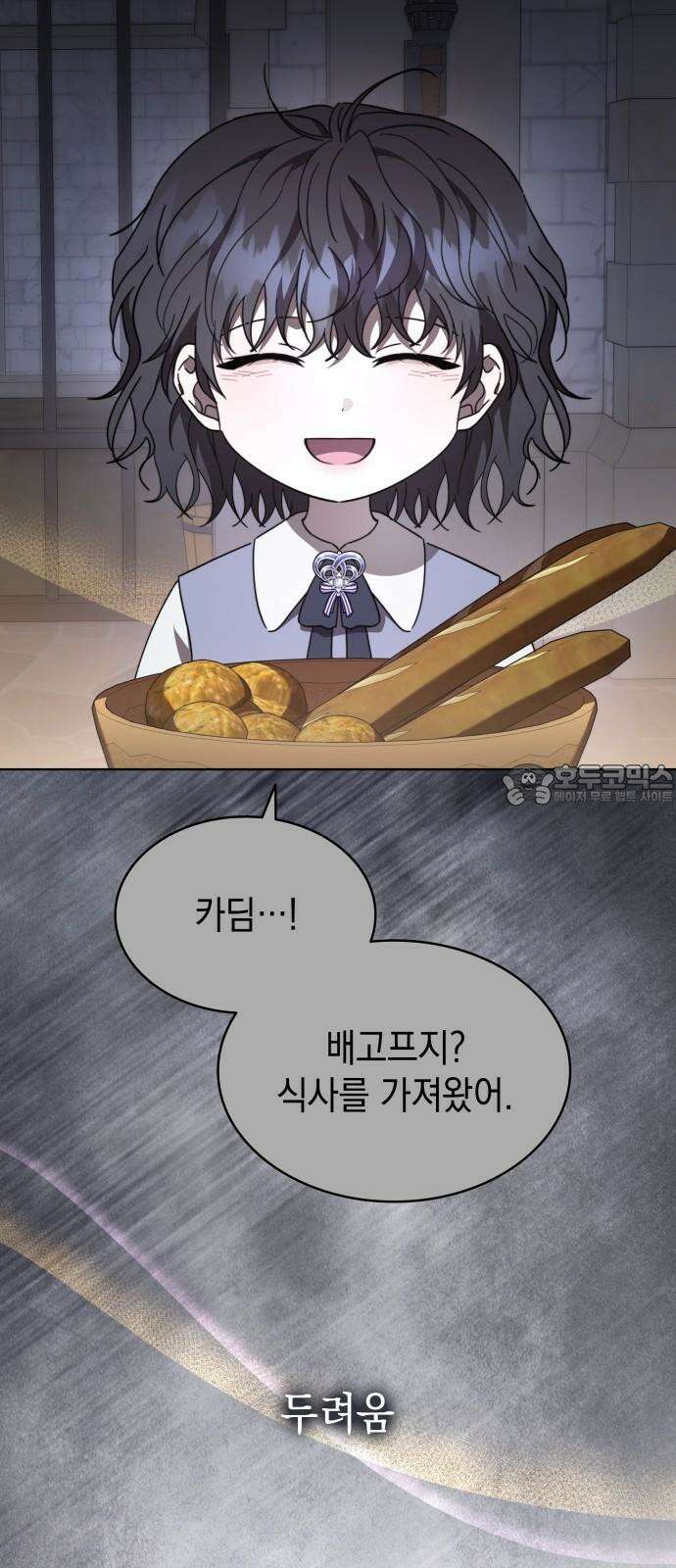 피폐물의 해피엔딩을 위하여 73화 42