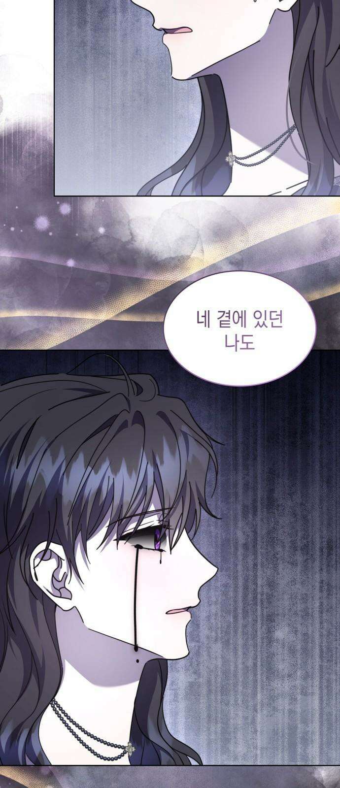 피폐물의 해피엔딩을 위하여 73화 53