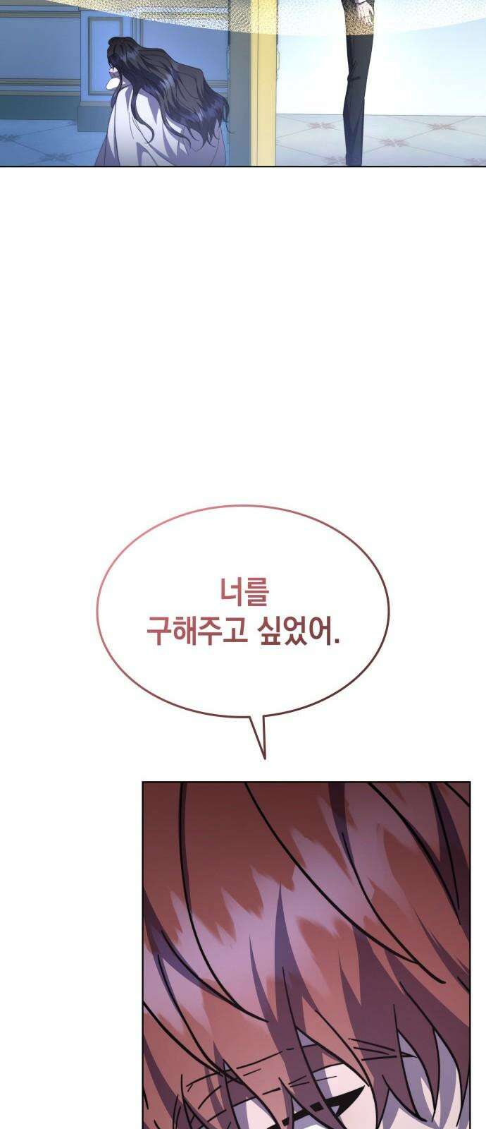 피폐물의 해피엔딩을 위하여 73화 65