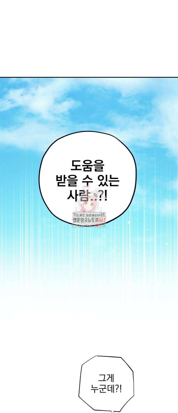 트럭기사 태그배 경 11화 1