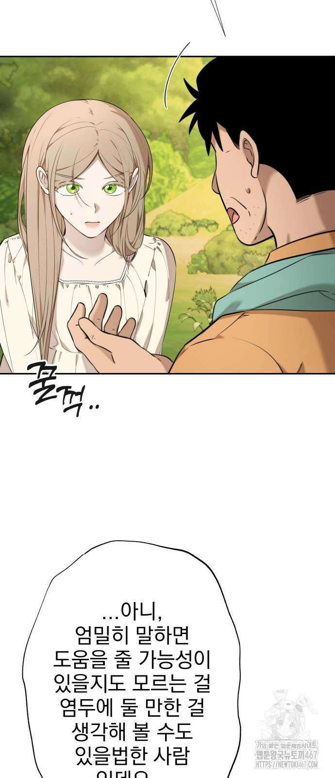 트럭기사 태그배 경 11화 2