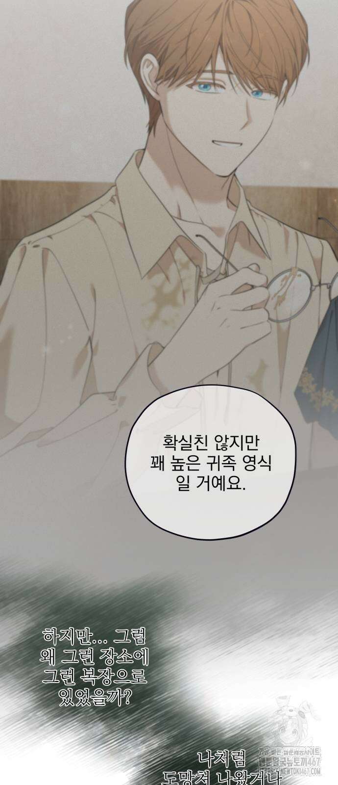 트럭기사 태그배 경 11화 4