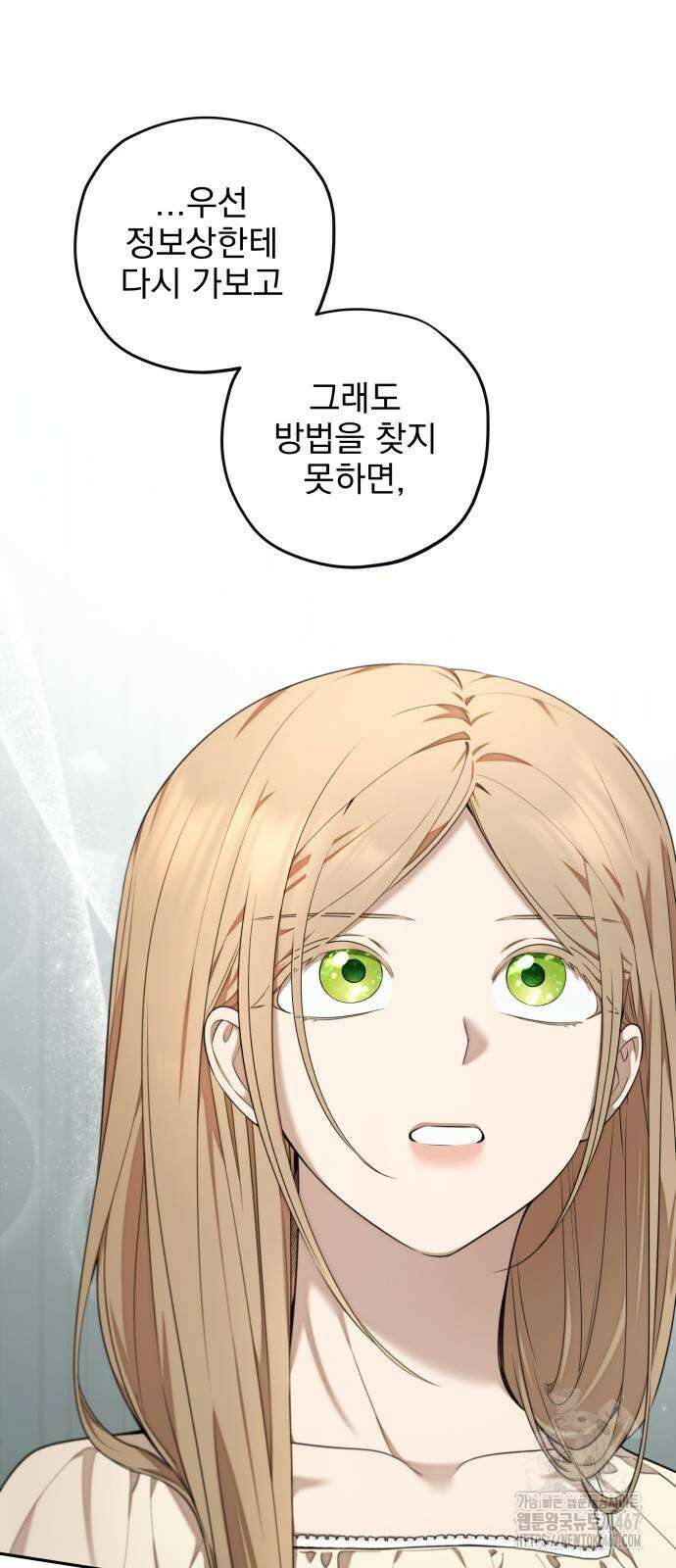 트럭기사 태그배 경 11화 7