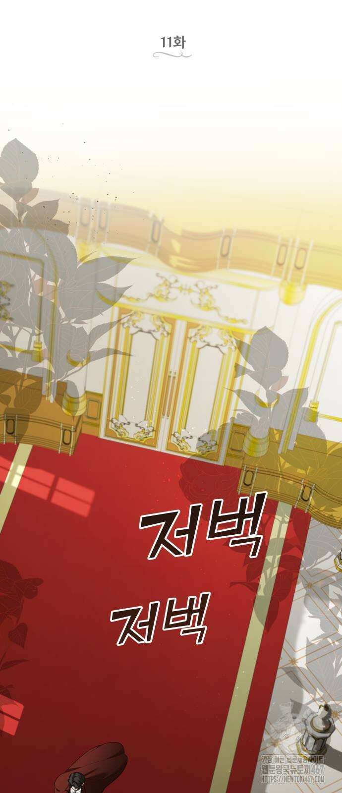 트럭기사 태그배 경 11화 9
