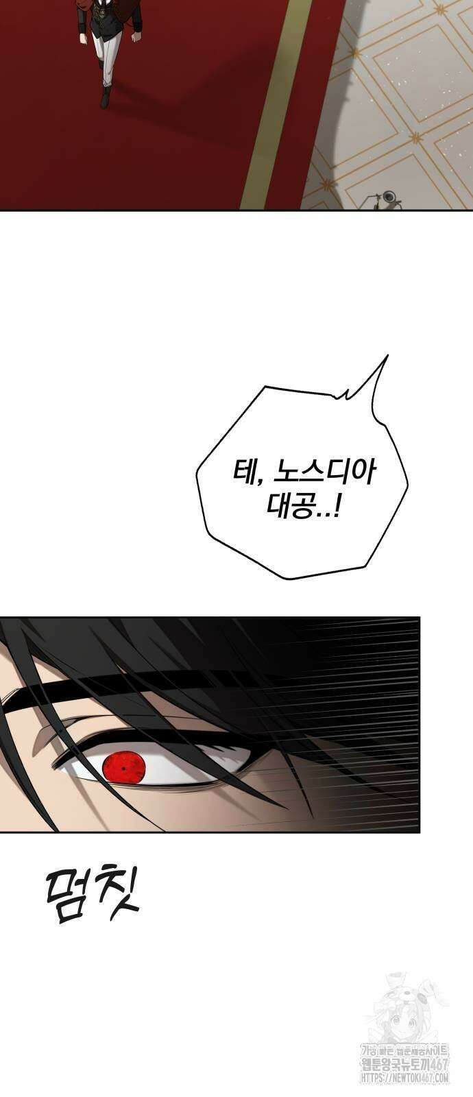 트럭기사 태그배 경 11화 10