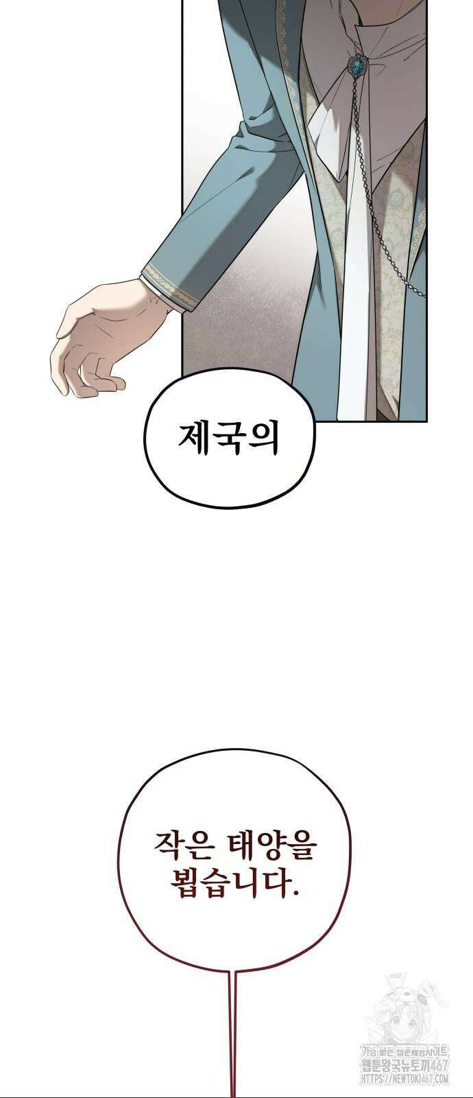 트럭기사 태그배 경 11화 14