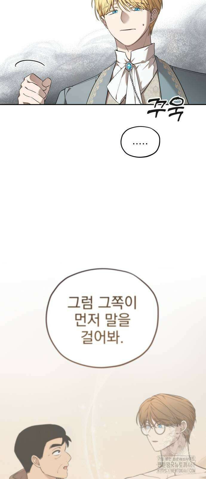 트럭기사 태그배 경 11화 16