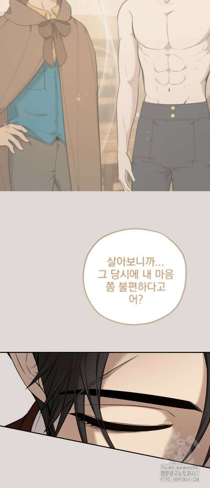 트럭기사 태그배 경 11화 17