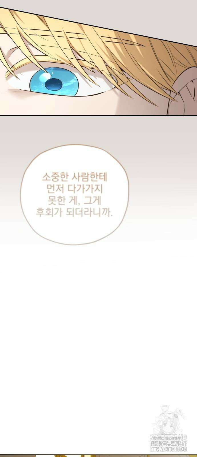 트럭기사 태그배 경 11화 18