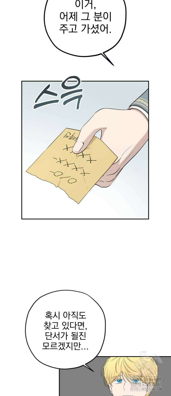 트럭기사 태그배 경 11화 22