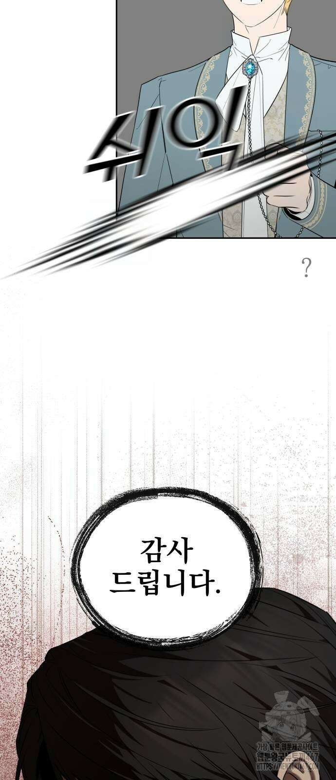 트럭기사 태그배 경 11화 23