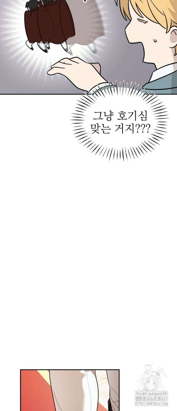 트럭기사 태그배 경 11화 25