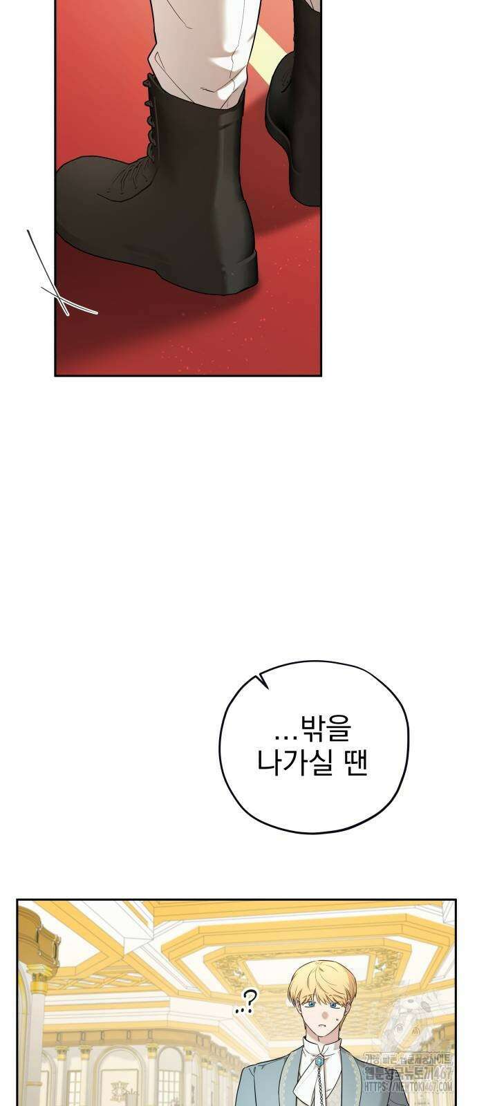 트럭기사 태그배 경 11화 26