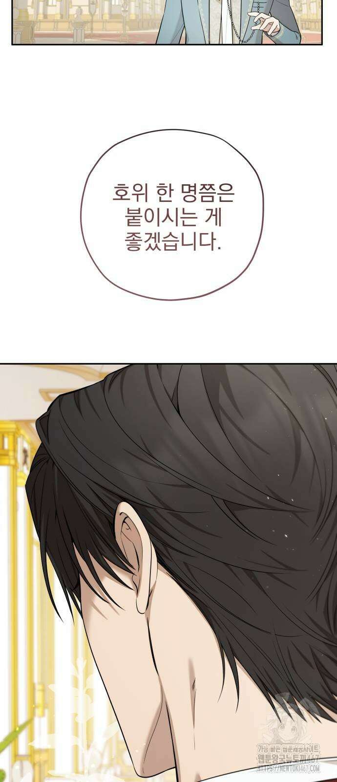트럭기사 태그배 경 11화 27