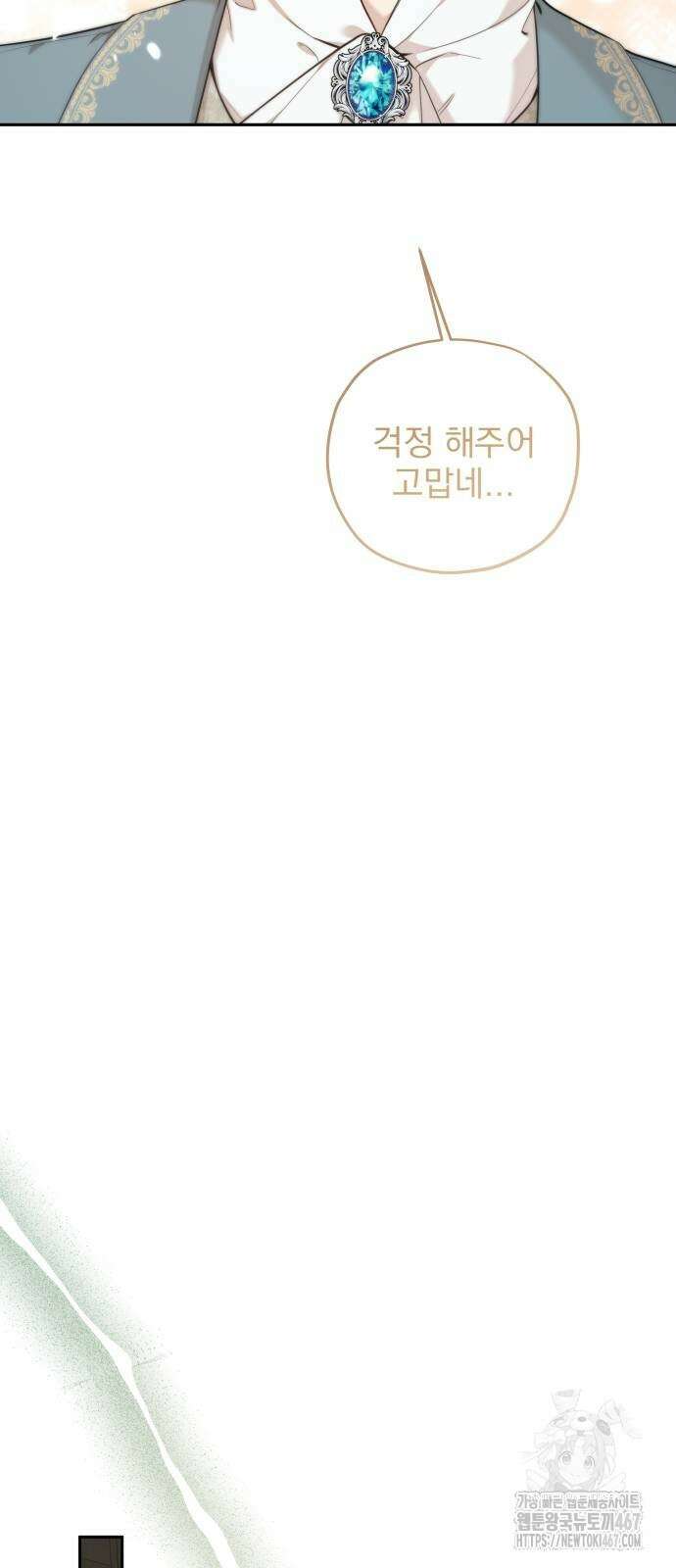 트럭기사 태그배 경 11화 29