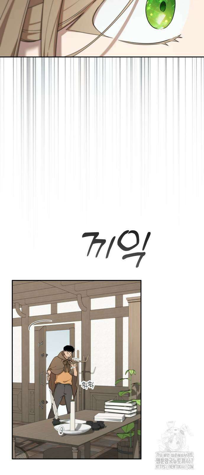 트럭기사 태그배 경 11화 32