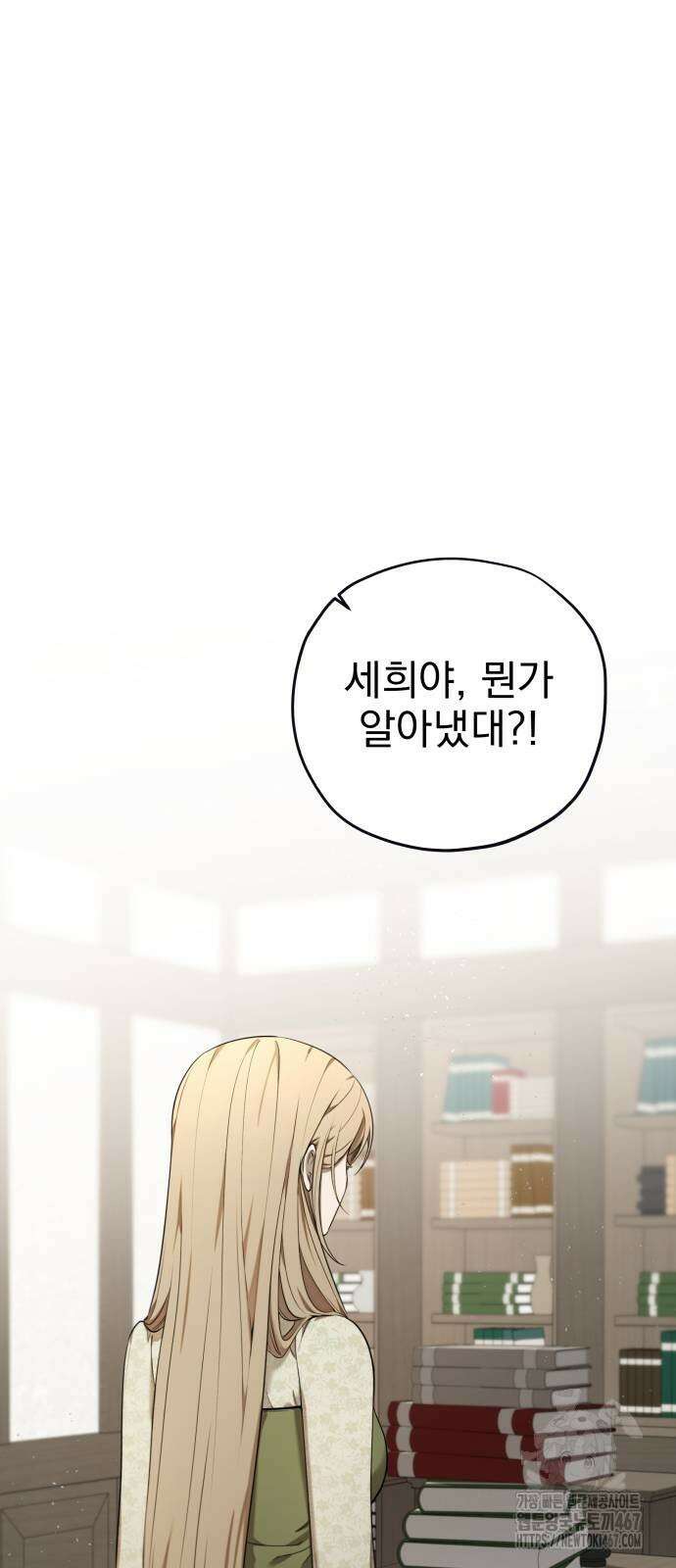 트럭기사 태그배 경 11화 33