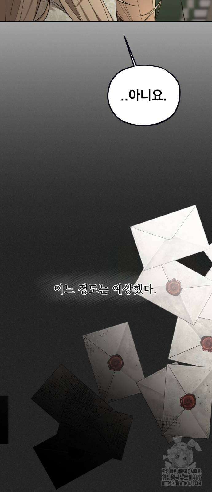 트럭기사 태그배 경 11화 35