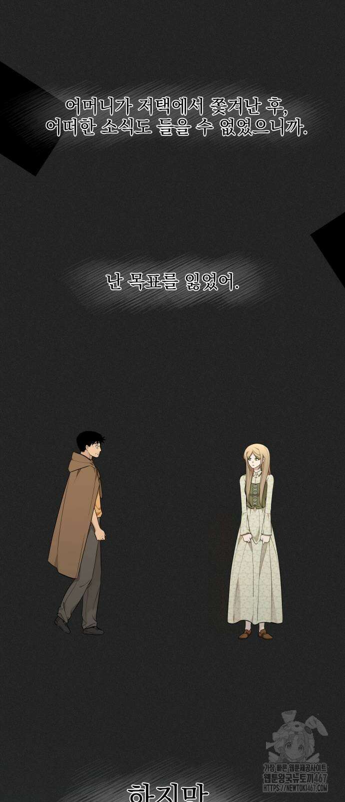 트럭기사 태그배 경 11화 36