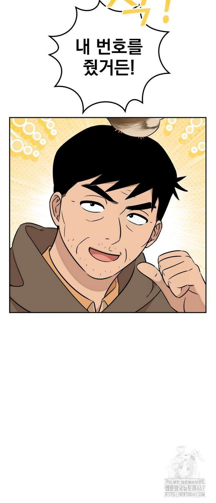 트럭기사 태그배 경 11화 40