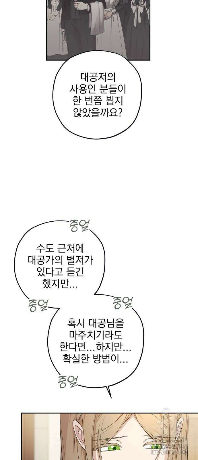 트럭기사 태그배 경 11화 42