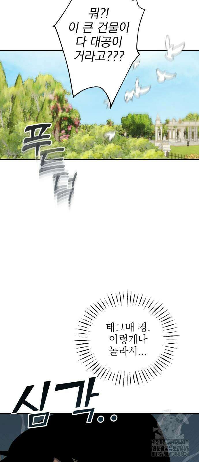 트럭기사 태그배 경 11화 46