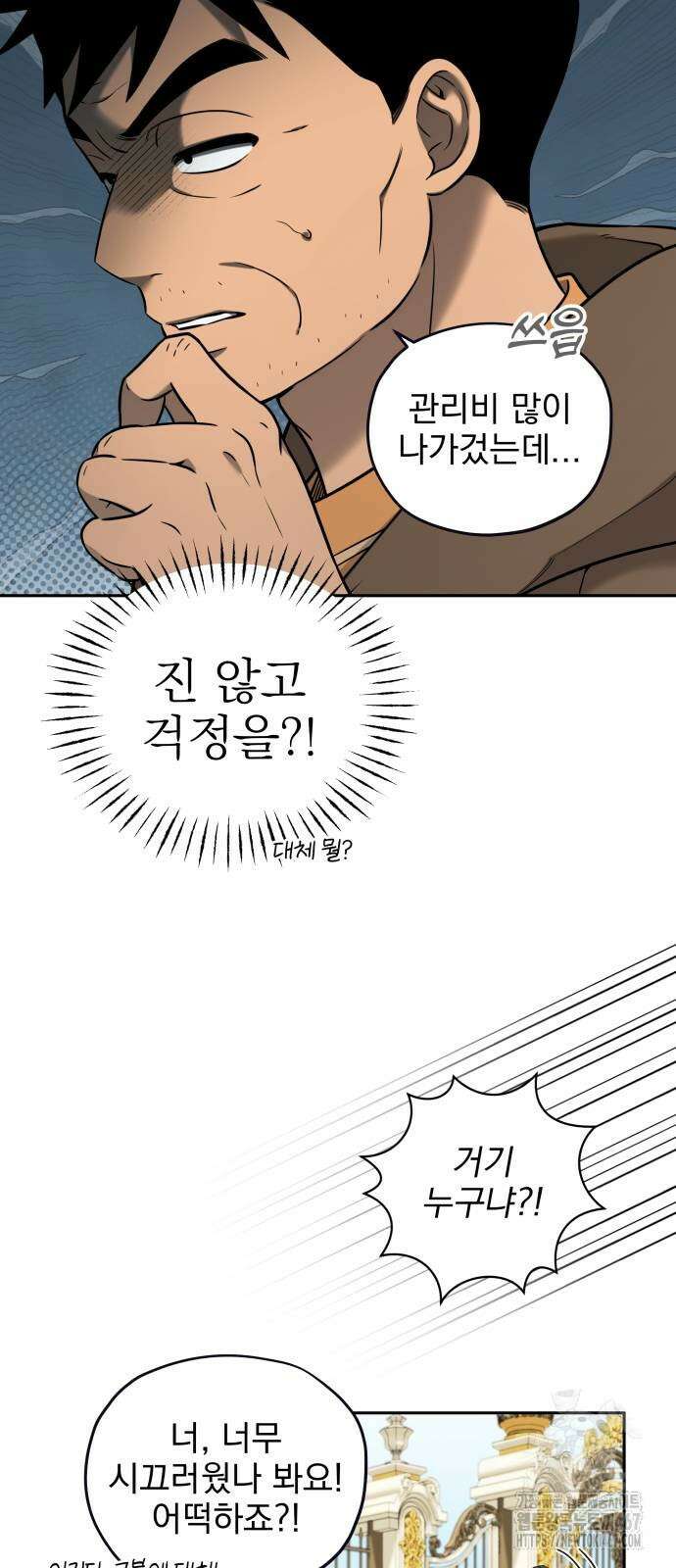 트럭기사 태그배 경 11화 47