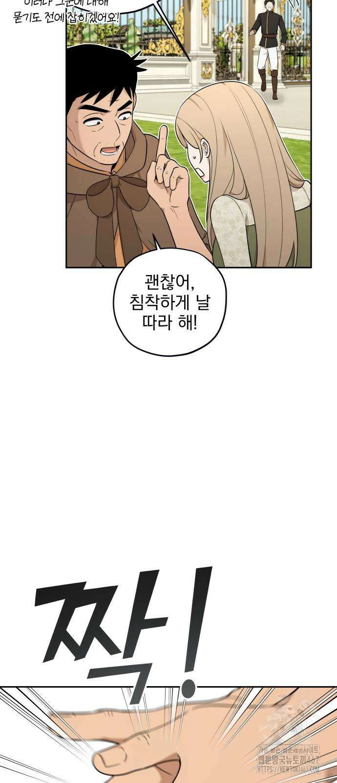 트럭기사 태그배 경 11화 48