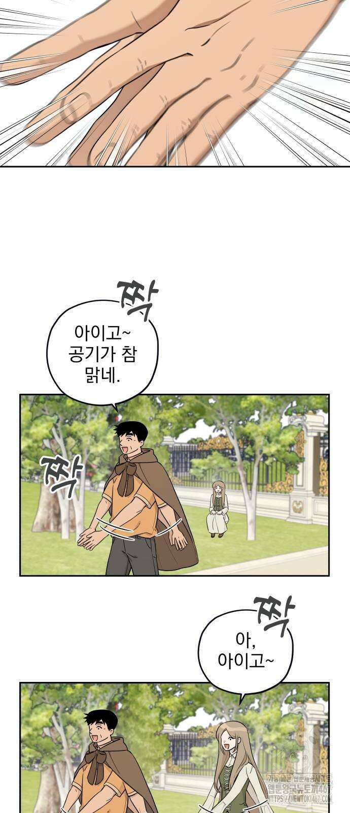 트럭기사 태그배 경 11화 49