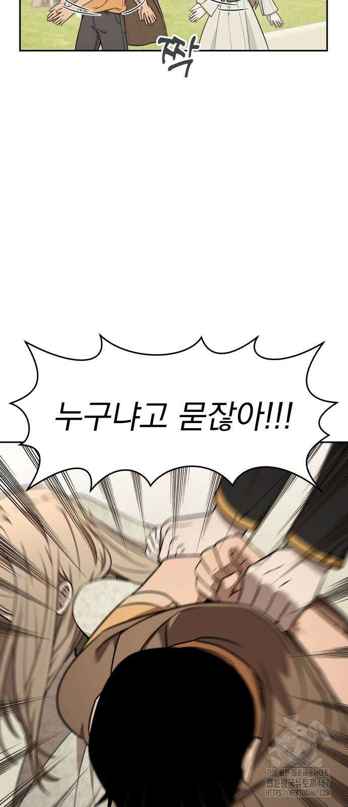 트럭기사 태그배 경 11화 50