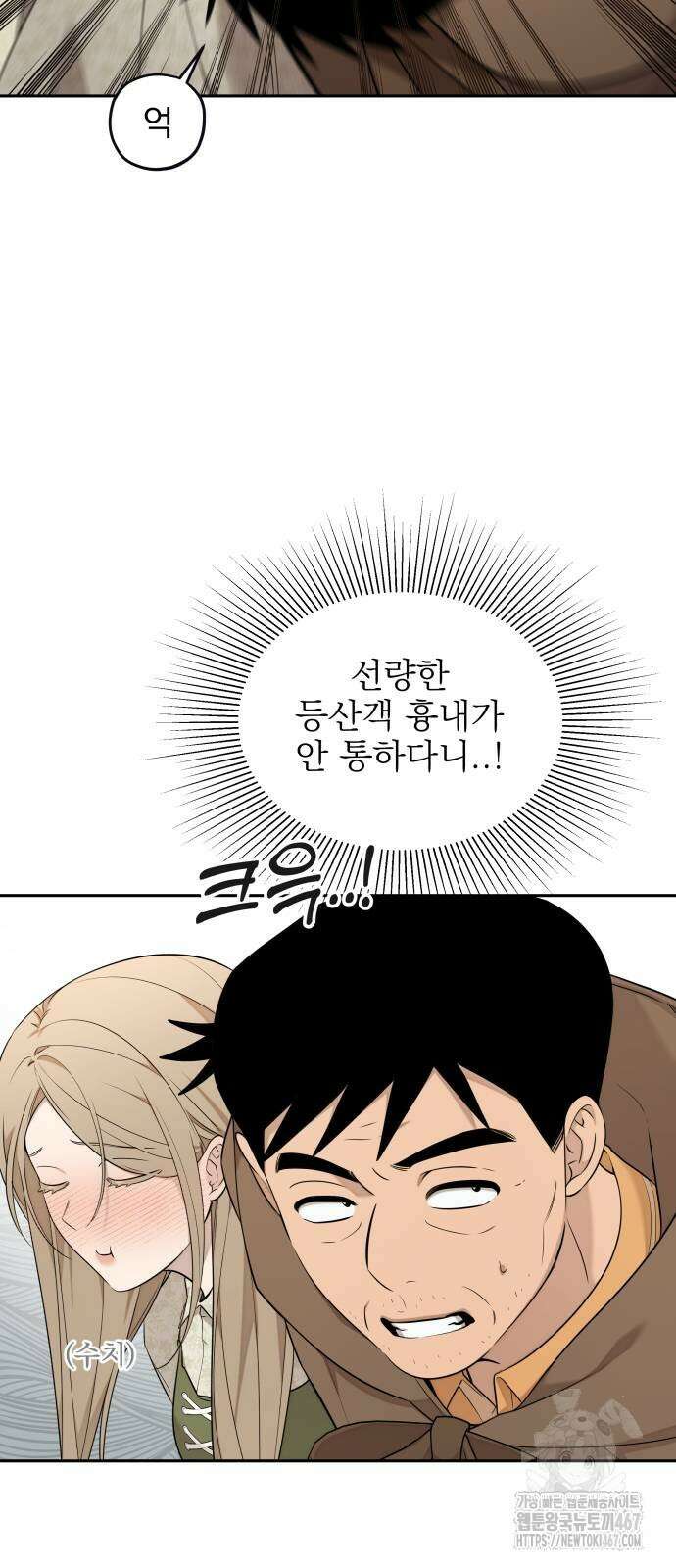 트럭기사 태그배 경 11화 51